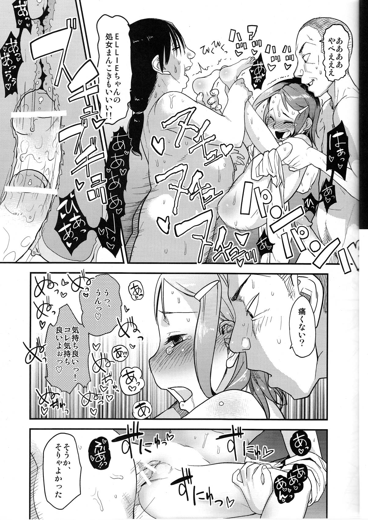 [杉浦家 (杉浦次郎)] 夜歩く (アイドルマスター)