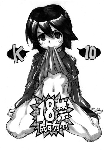 [流体力学 (秋緒たかみ)] Sympathy for the Devil (イナズマイレブン)