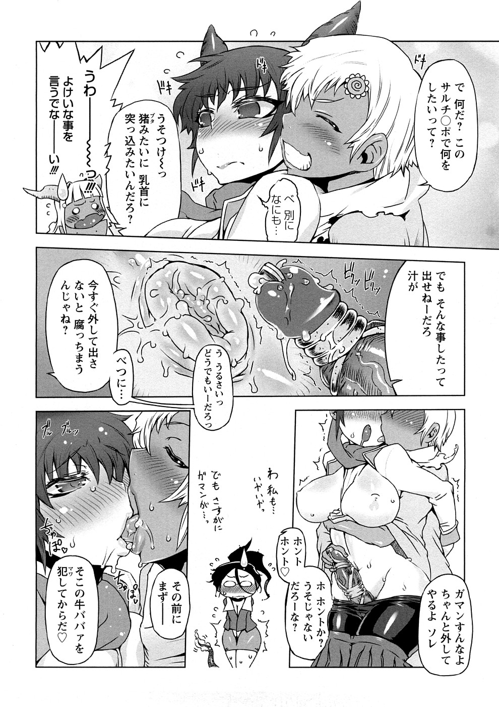 [ドリル汁] 催誘姫