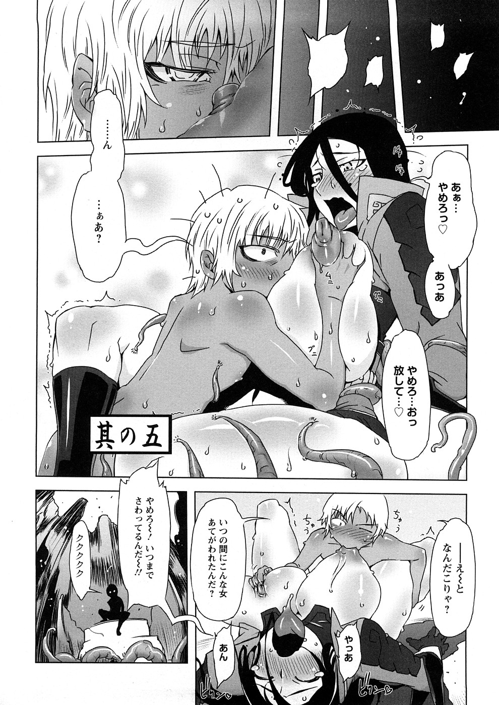 [ドリル汁] 催誘姫