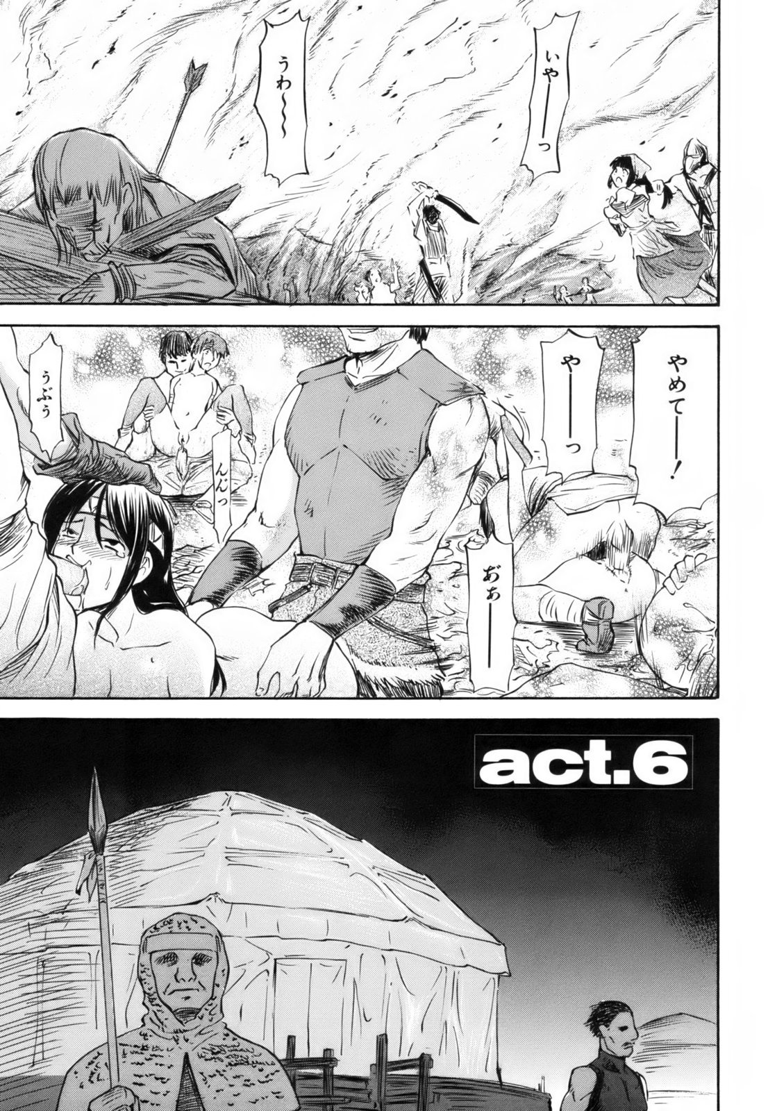 [流一本] Parabellum 1 [無修正]