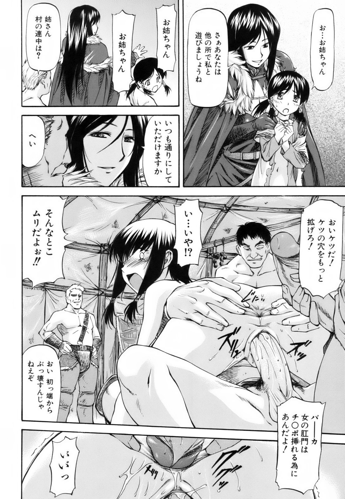 [流一本] Parabellum 1 [無修正]