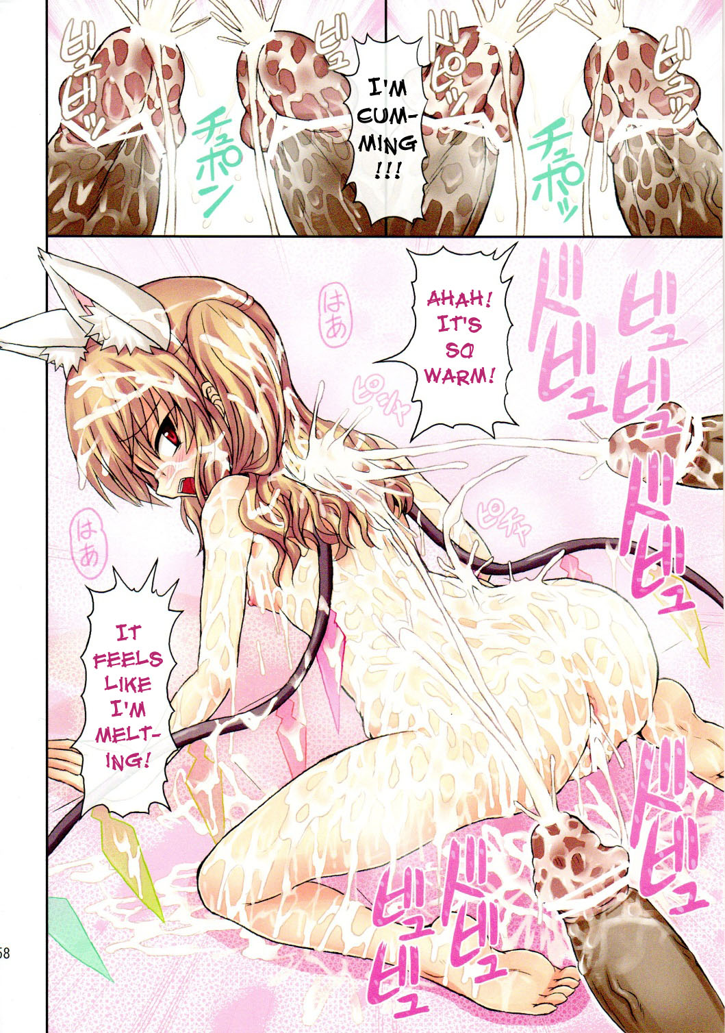 (C78) [高久屋 (高久としひこ)] えくすてんどぱ～てぃ～2 (東方Project) [英訳]