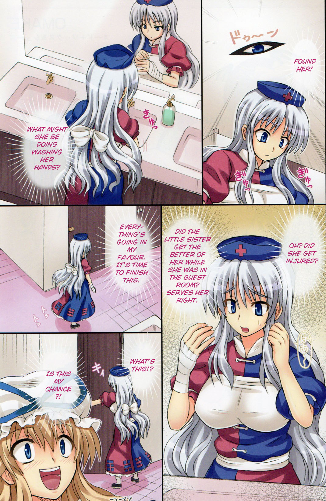 (C78) [高久屋 (高久としひこ)] えくすてんどぱ～てぃ～2 (東方Project) [英訳]