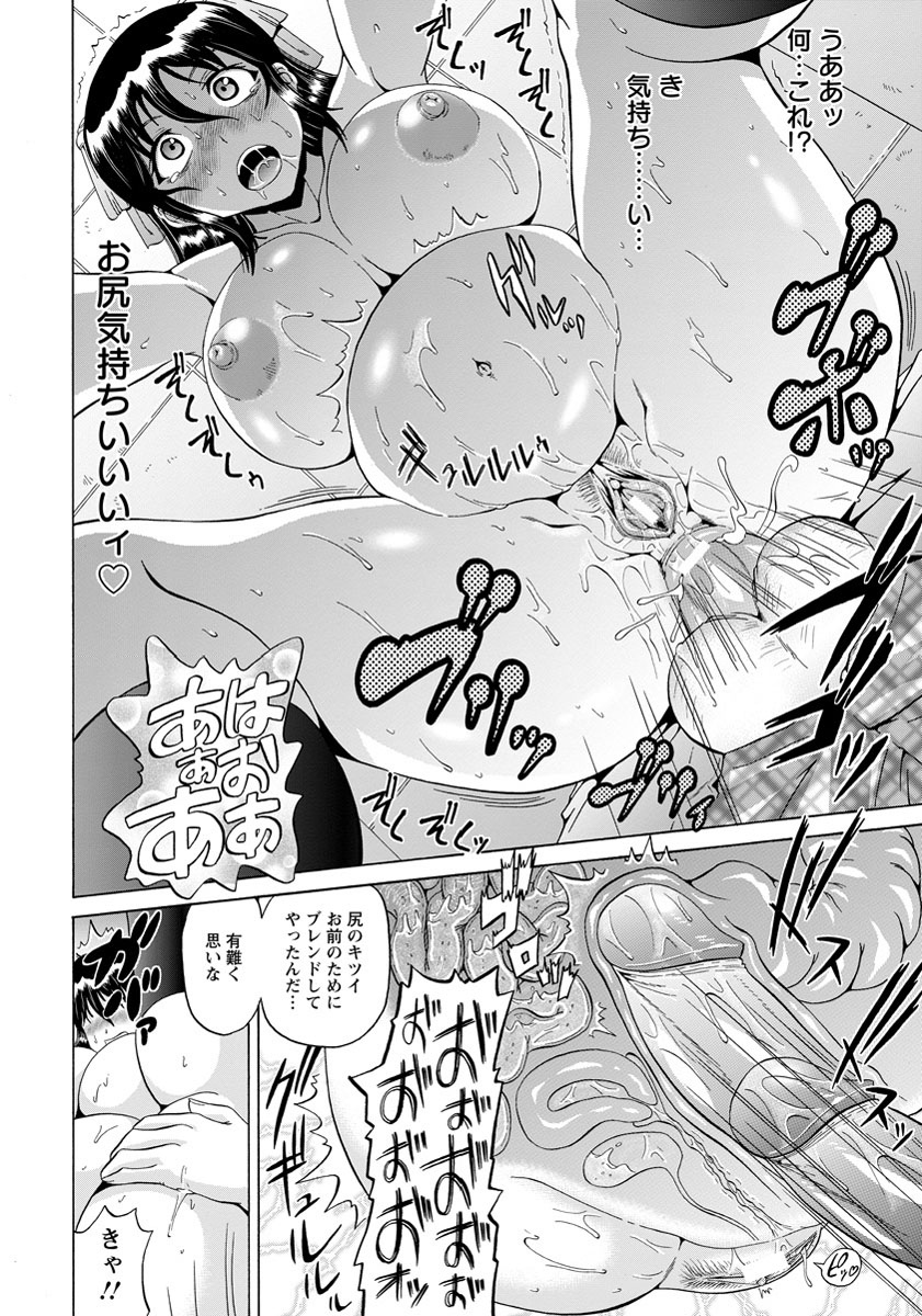 ANGEL 倶楽部 2012年9月号 [DL版]