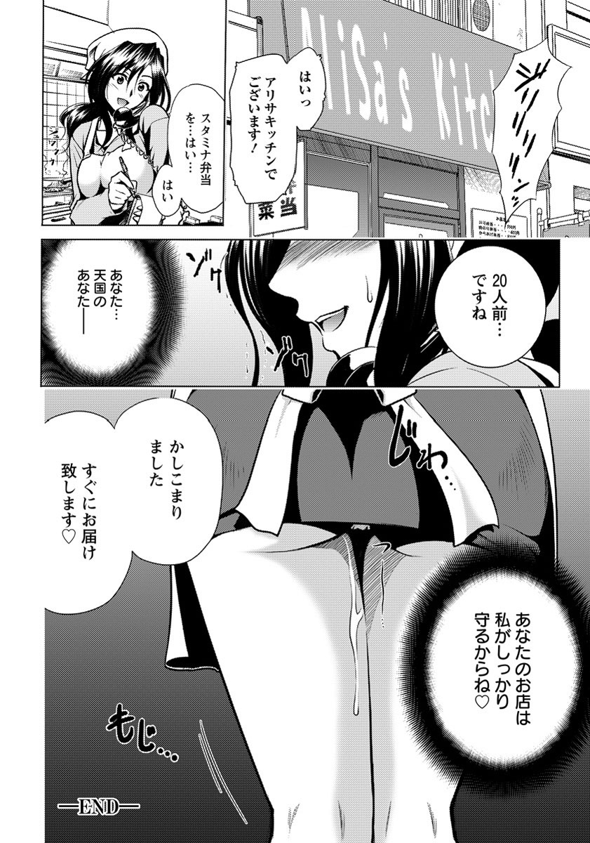 ANGEL 倶楽部 2012年9月号 [DL版]