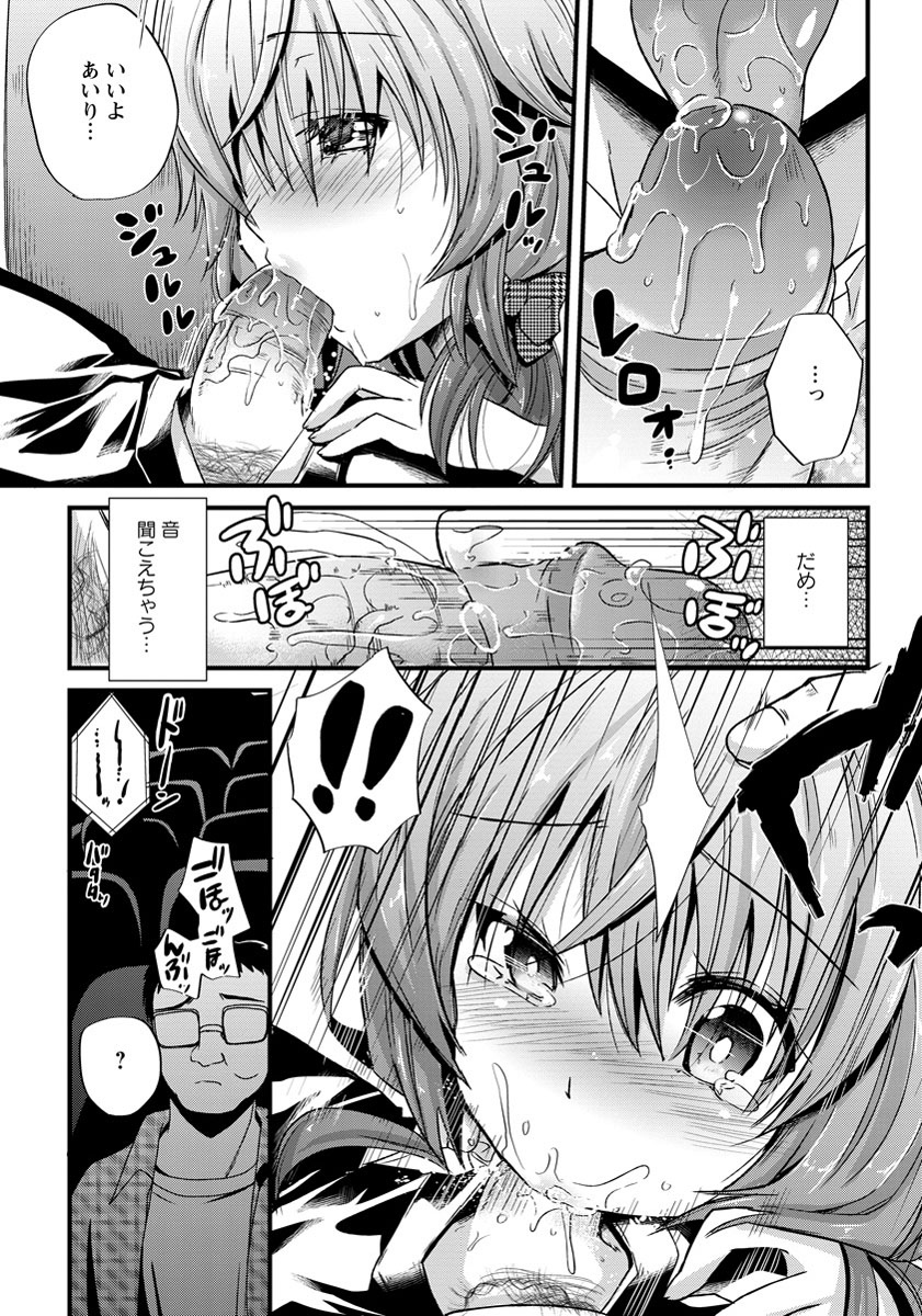 ANGEL 倶楽部 2012年9月号 [DL版]