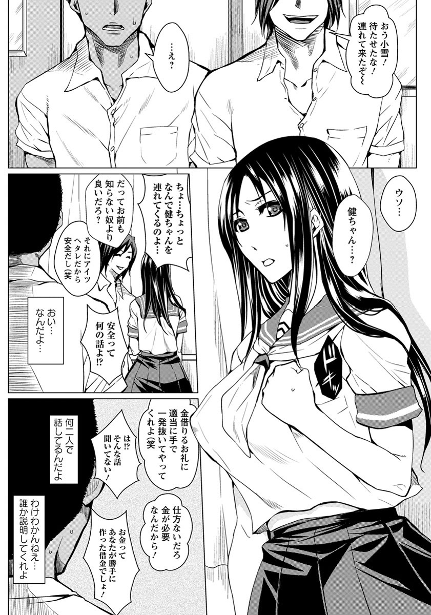 ANGEL 倶楽部 2012年9月号 [DL版]