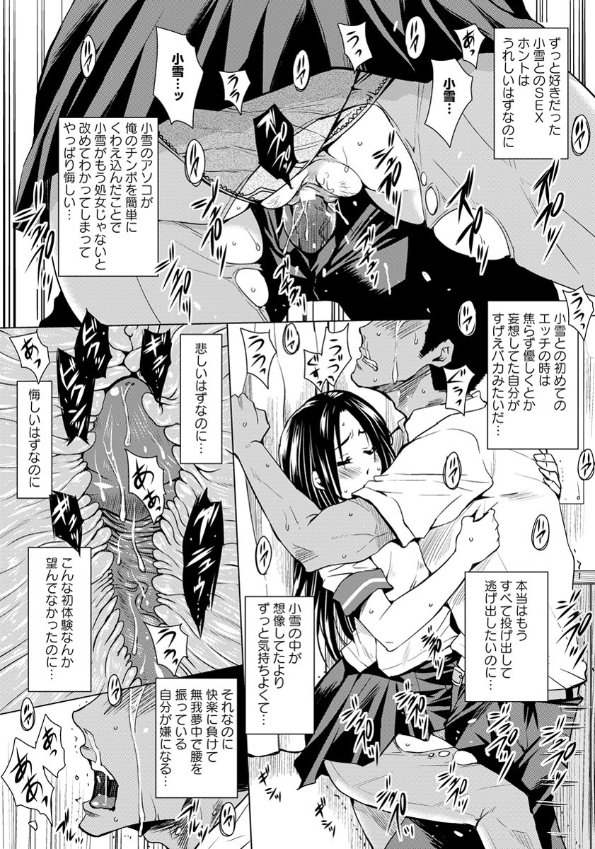 ANGEL 倶楽部 2012年9月号 [DL版]