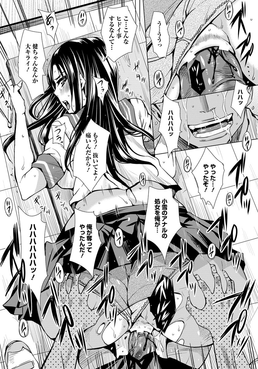 ANGEL 倶楽部 2012年9月号 [DL版]