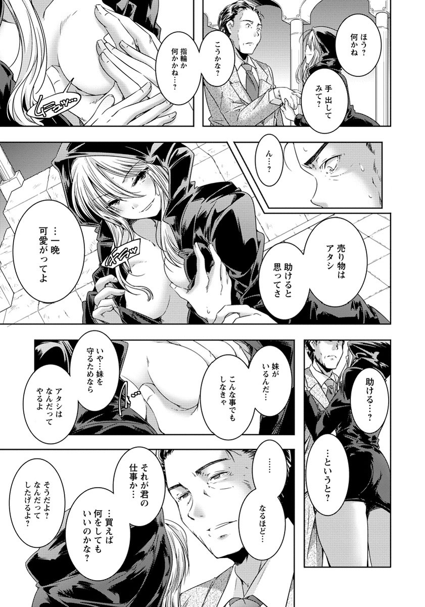 ANGEL 倶楽部 2012年9月号 [DL版]