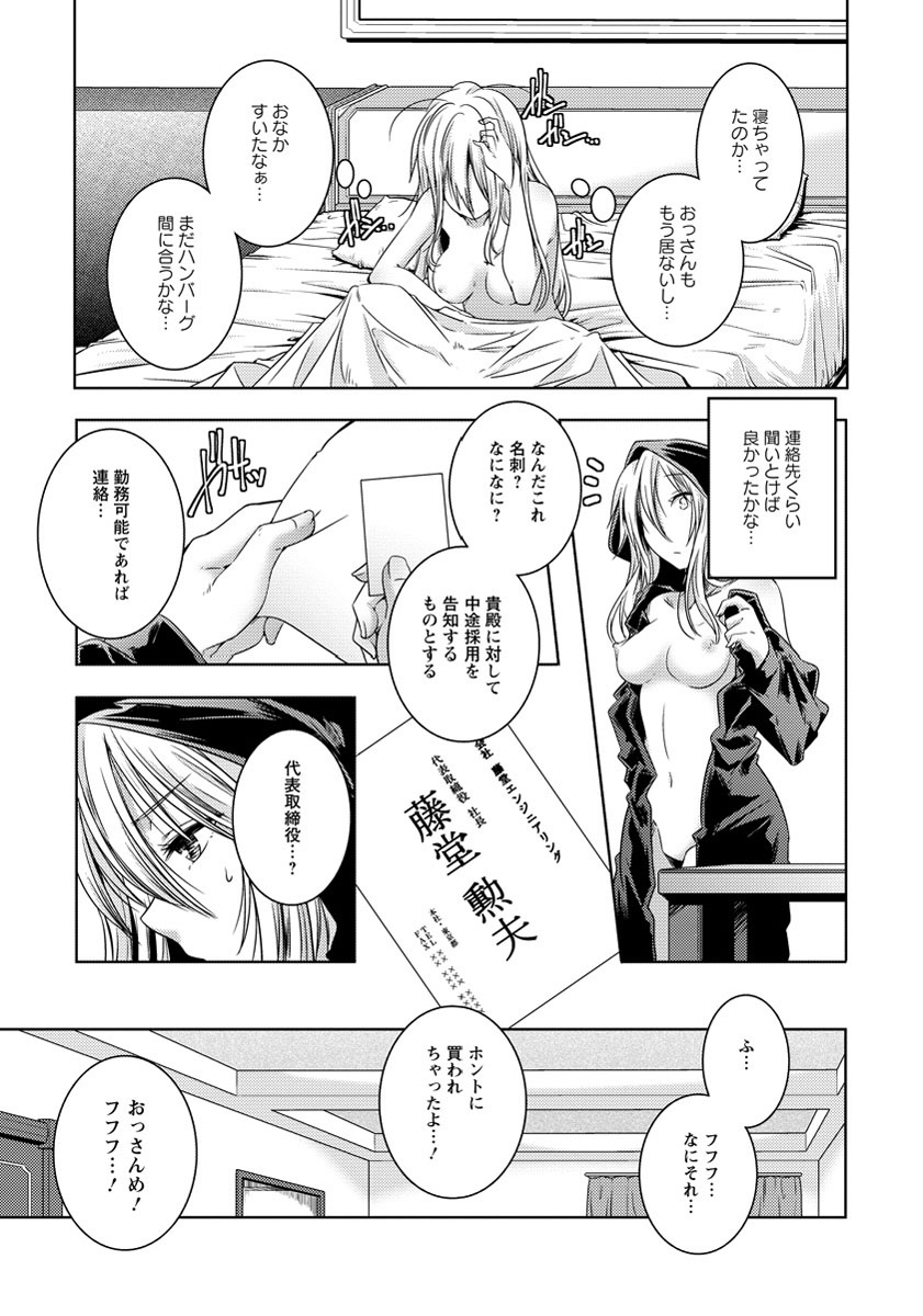 ANGEL 倶楽部 2012年9月号 [DL版]