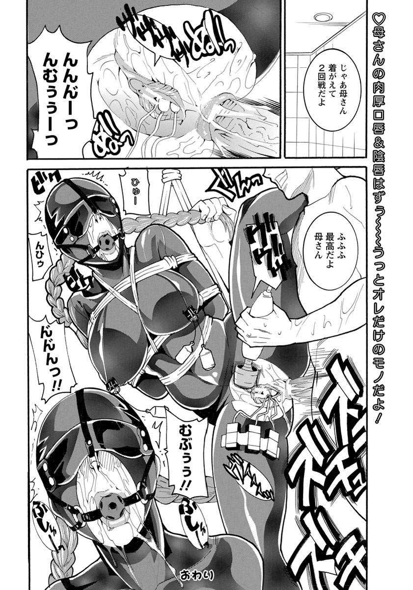 ANGEL 倶楽部 2012年9月号 [DL版]