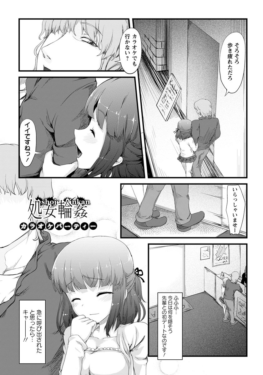 ANGEL 倶楽部 2012年9月号 [DL版]