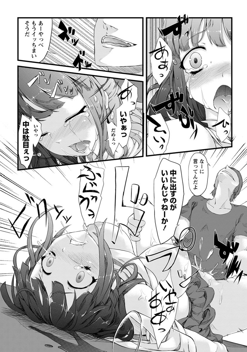 ANGEL 倶楽部 2012年9月号 [DL版]