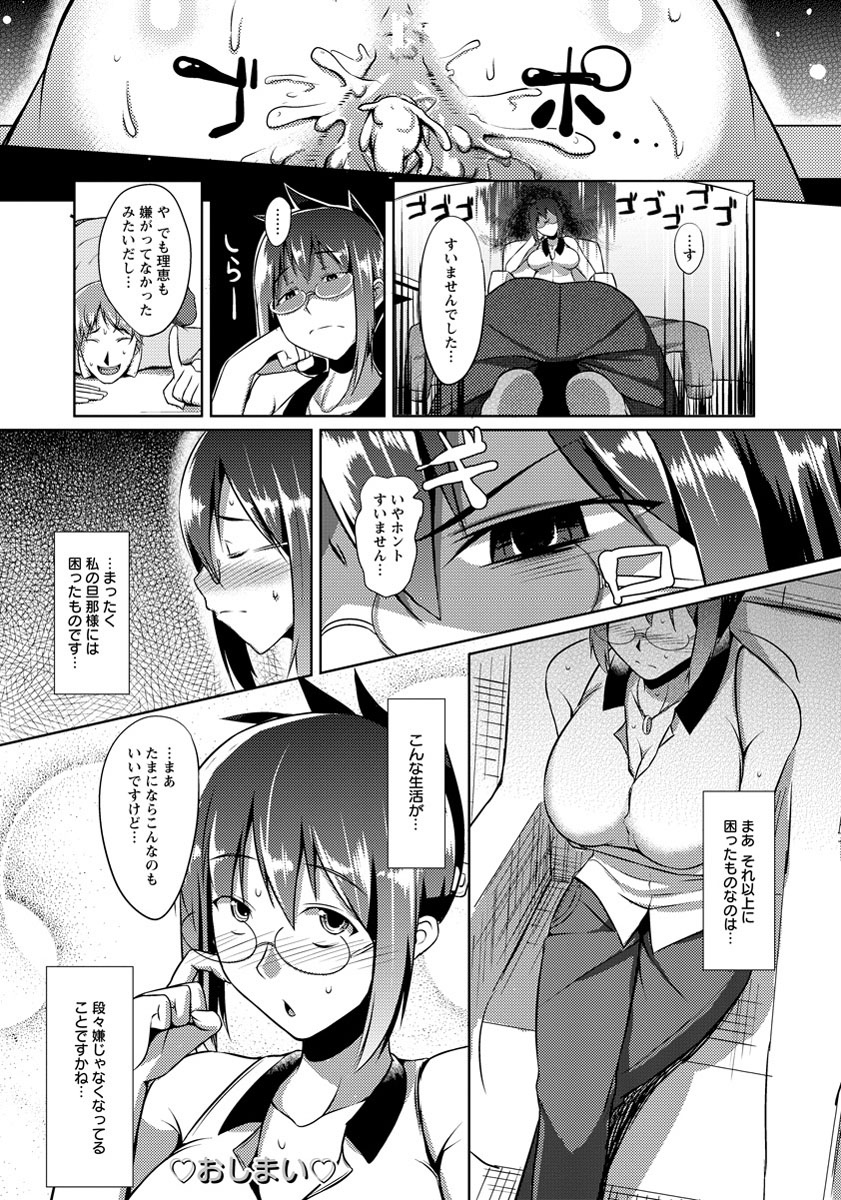 ANGEL 倶楽部 2012年9月号 [DL版]