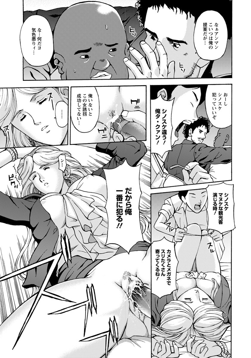 ANGEL 倶楽部 2012年9月号 [DL版]