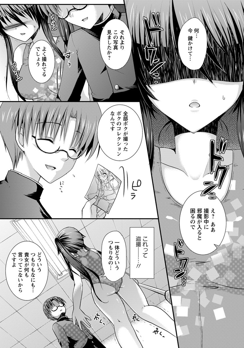 ANGEL 倶楽部 2012年9月号 [DL版]