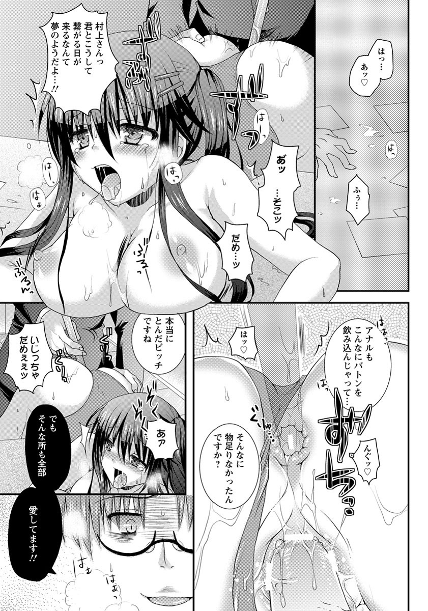 ANGEL 倶楽部 2012年9月号 [DL版]