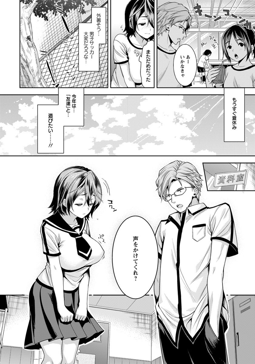 ANGEL 倶楽部 2012年9月号 [DL版]