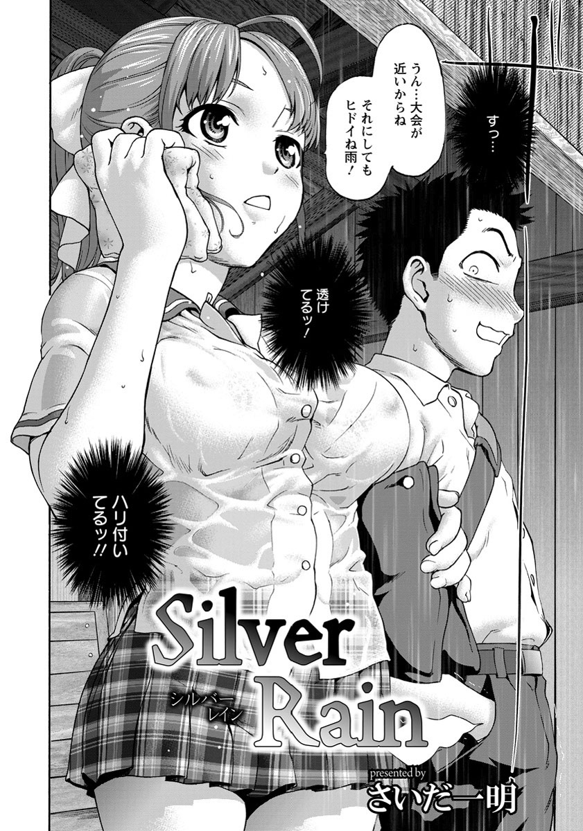 ANGEL 倶楽部 2012年9月号 [DL版]