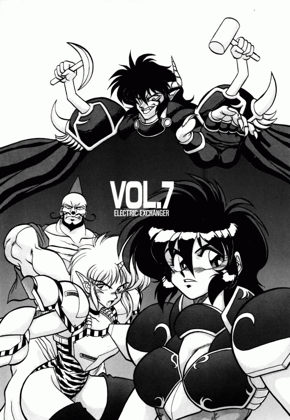 [ねりわさび] 電撃エクスチェンジ