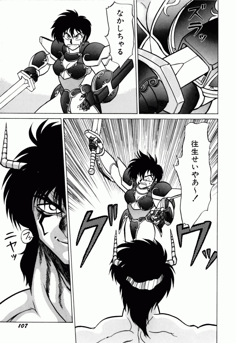 [ねりわさび] 電撃エクスチェンジ