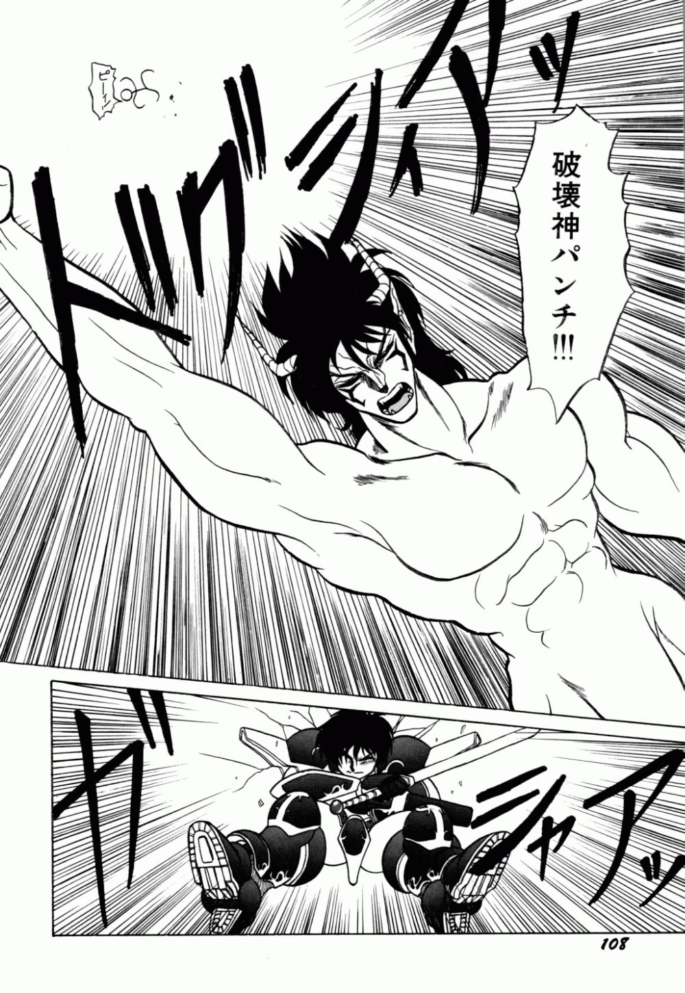 [ねりわさび] 電撃エクスチェンジ