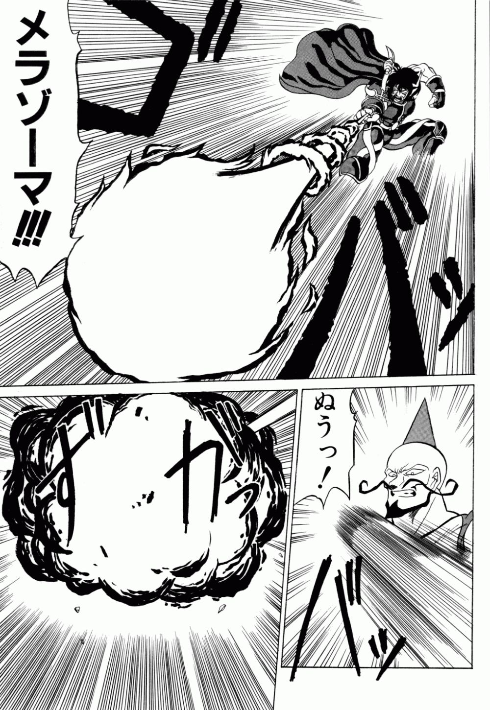 [ねりわさび] 電撃エクスチェンジ