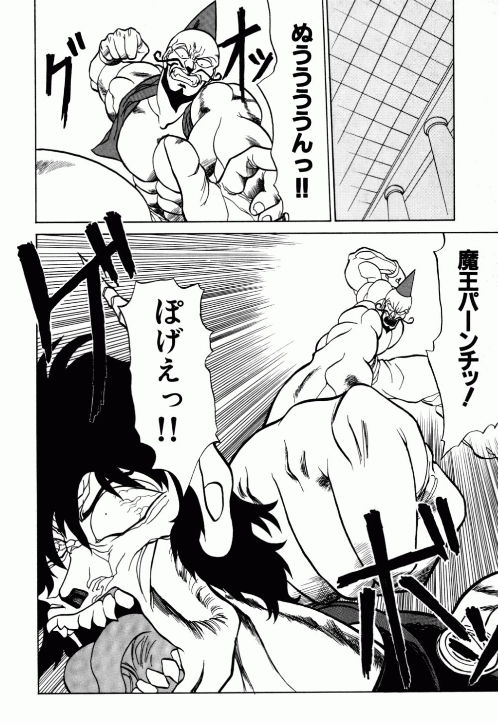 [ねりわさび] 電撃エクスチェンジ