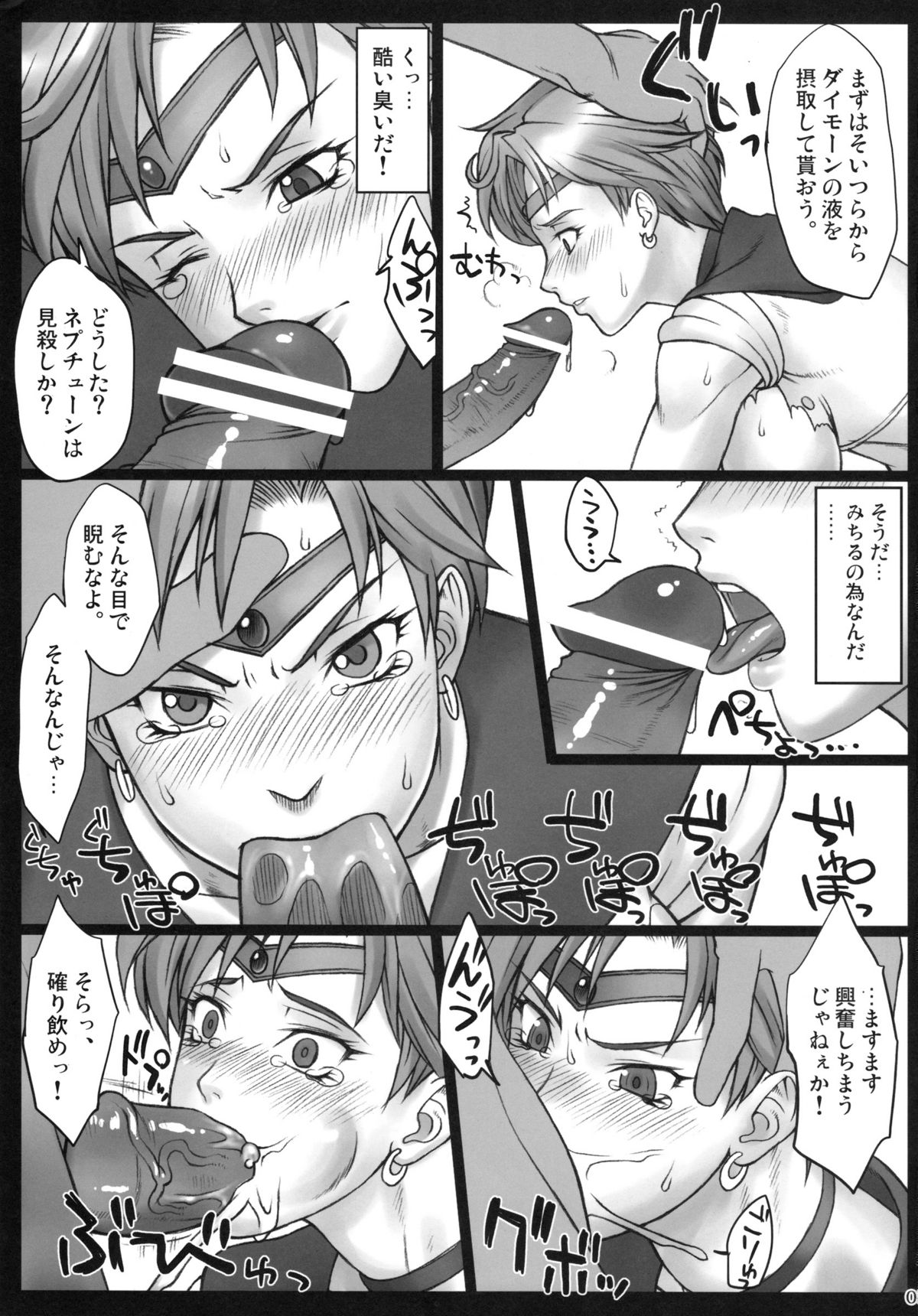 (サンクリ49) [流弾屋, ふぐり (BANG-YOU, しんどう)] lunar eclipse (美少女戦士セーラームーン)