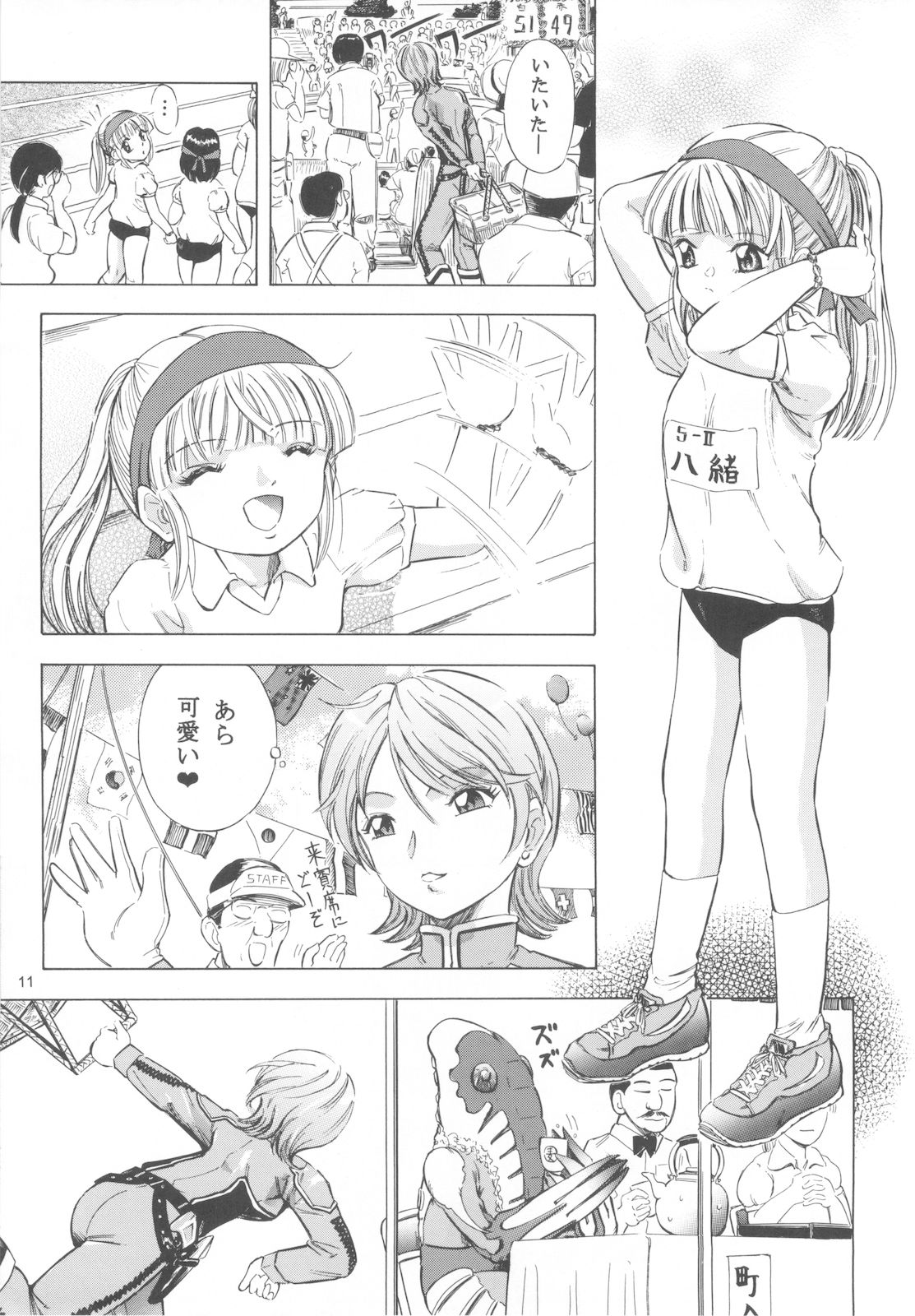 [炊きたて] 魔法旧式15