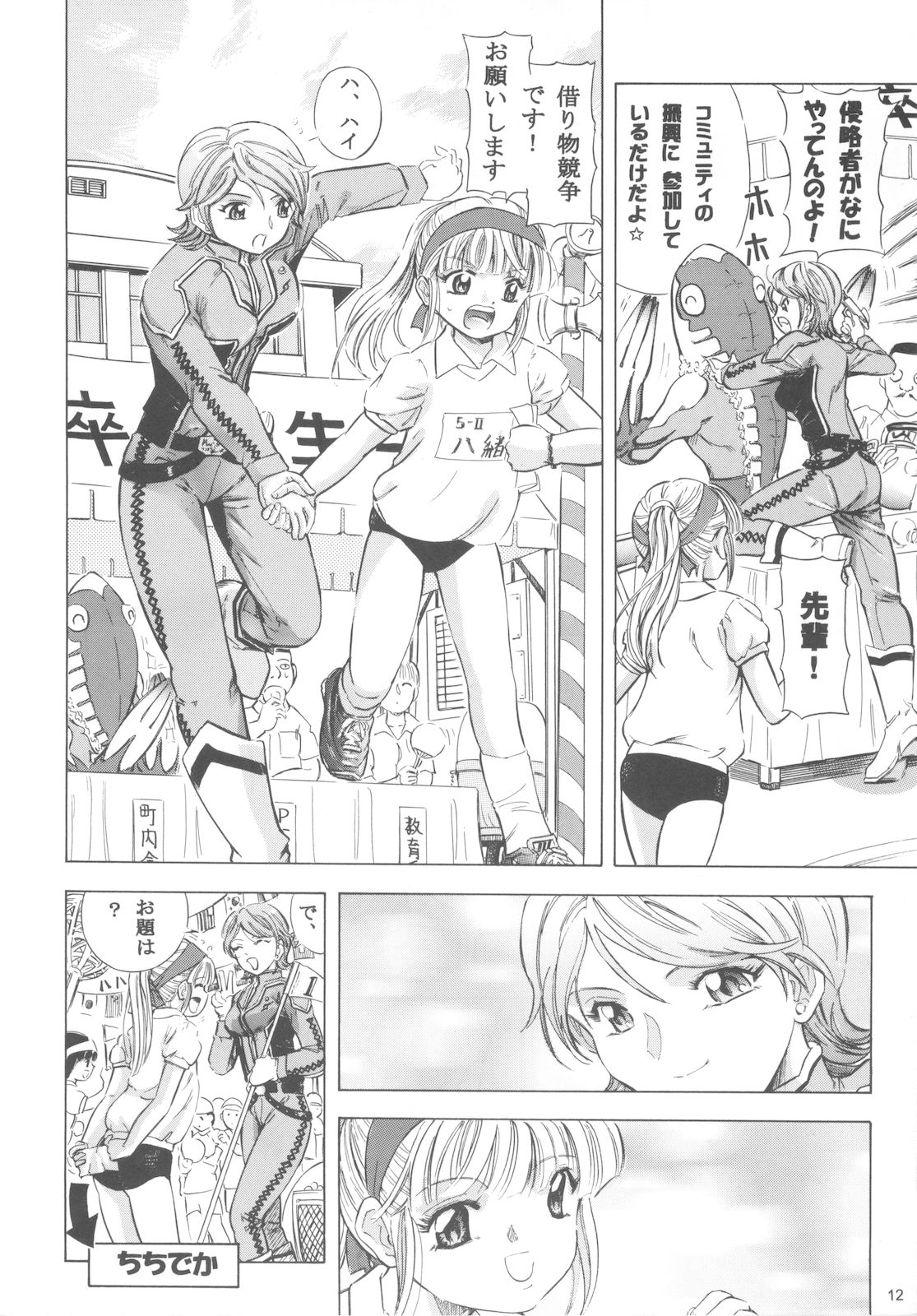 [炊きたて] 魔法旧式15