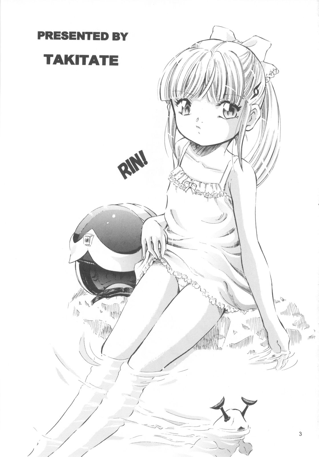 [炊きたて] 魔法旧式15