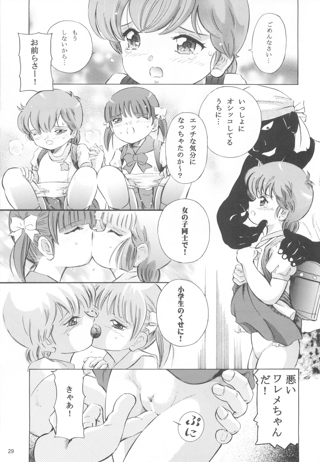 [炊きたて] 魔法旧式15