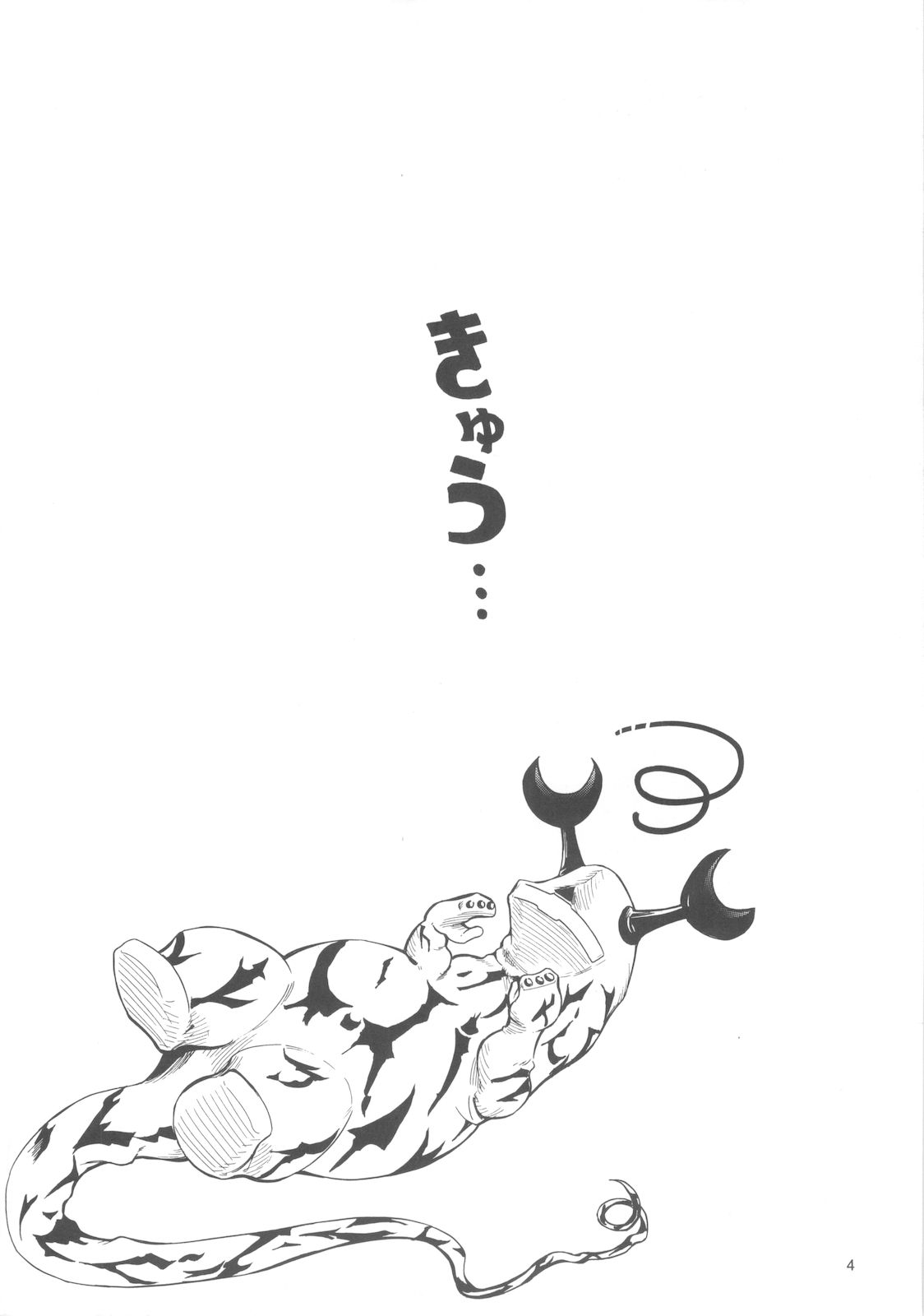 [炊きたて] 魔法旧式15