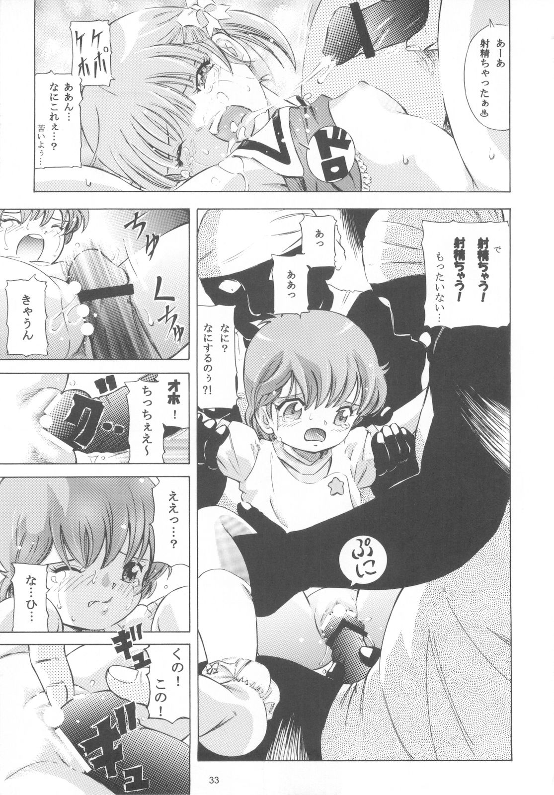 [炊きたて] 魔法旧式15