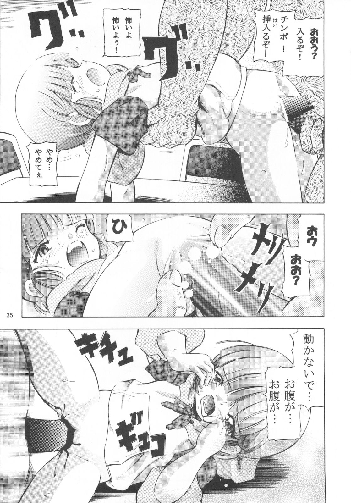 [炊きたて] 魔法旧式15