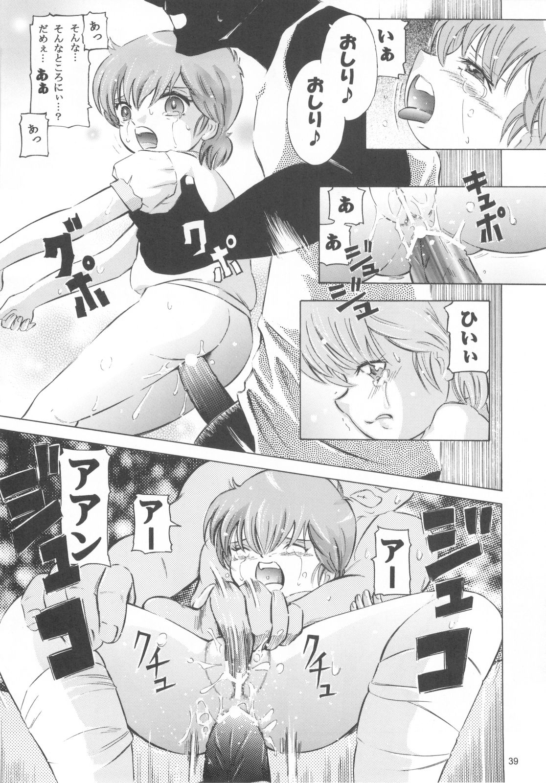 [炊きたて] 魔法旧式15