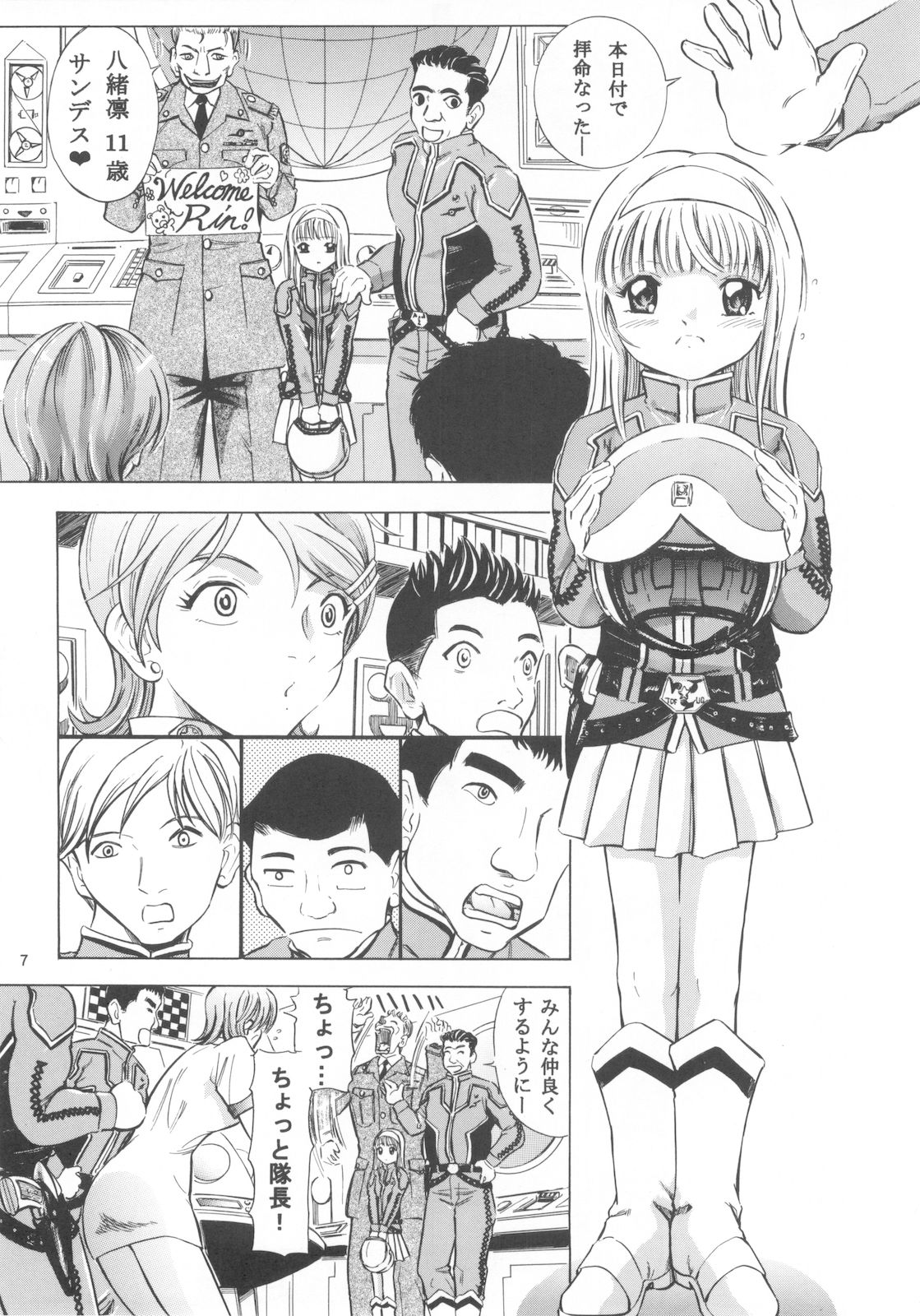 [炊きたて] 魔法旧式15