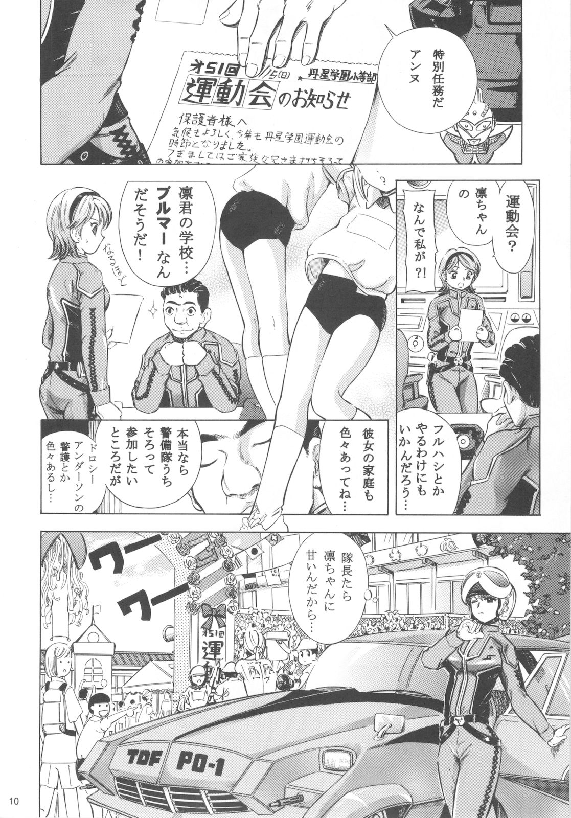 [炊きたて] 魔法旧式15