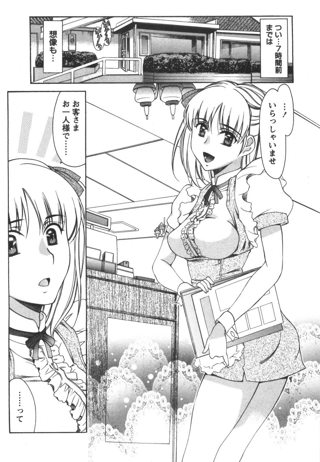 [あまゆみ] らぶ♡れす