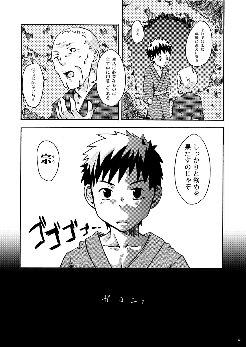 エビテンドン-カミワザ