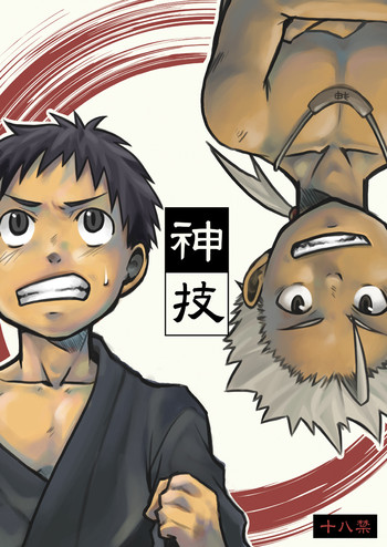 エビテンドン-カミワザ