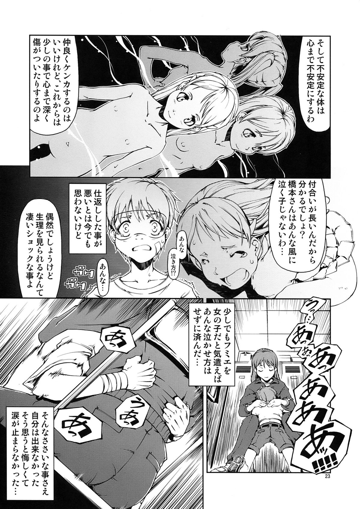 (C73) (同人誌) [Happy Man (鈴木狂太郎)] UNHAPPY GIRL・b／9 (電脳コイル)