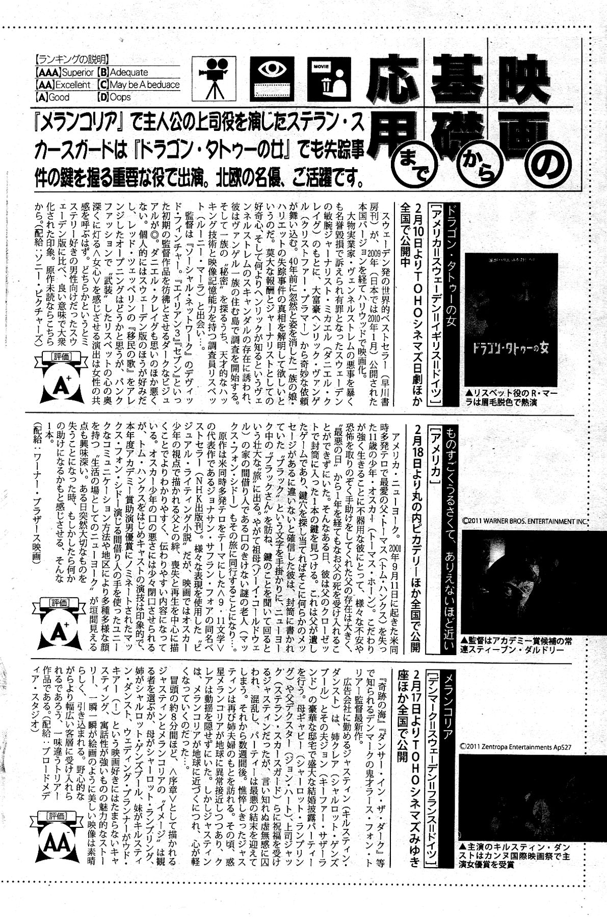 漫画ばんがいち 2012年4月号