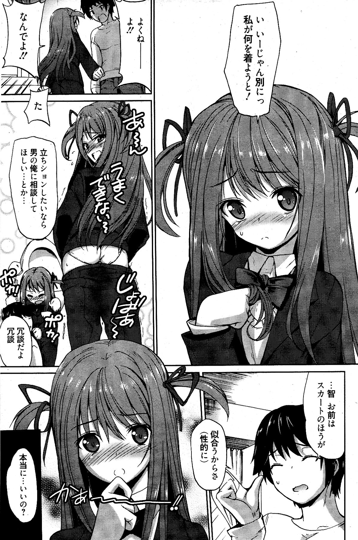 漫画ばんがいち 2012年4月号