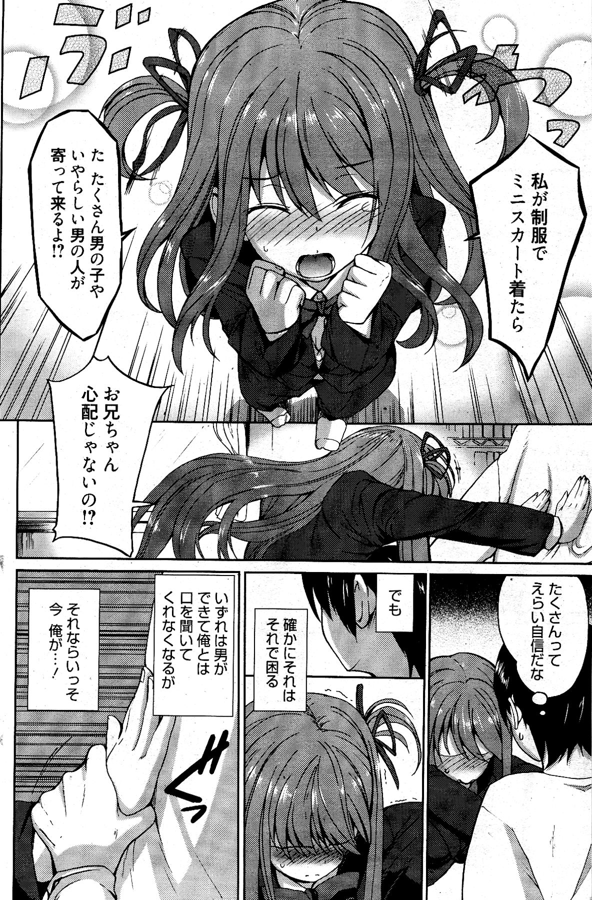 漫画ばんがいち 2012年4月号