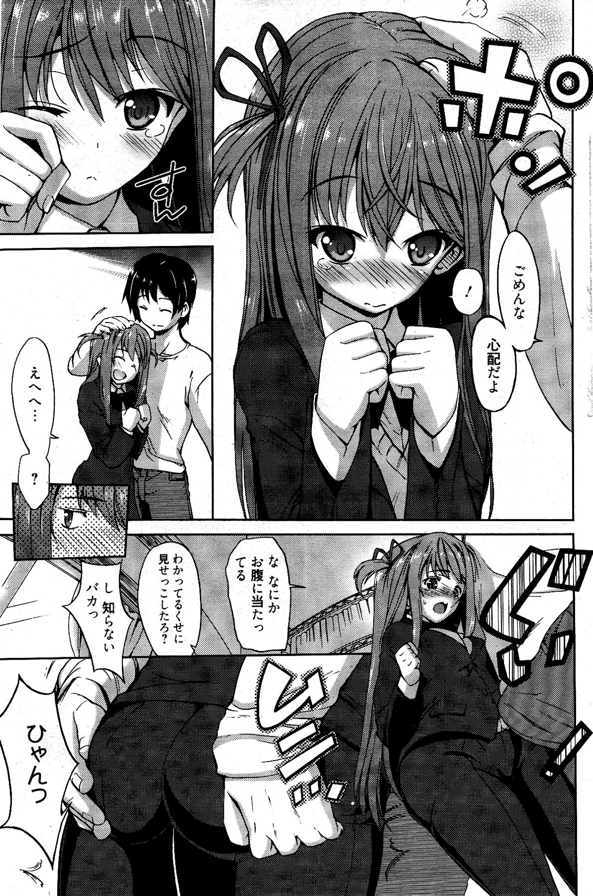 漫画ばんがいち 2012年4月号