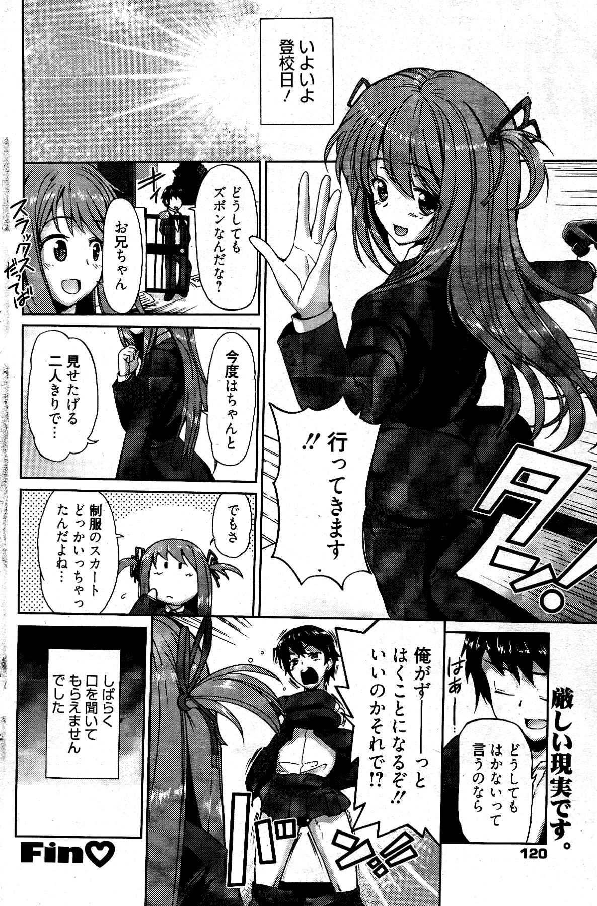 漫画ばんがいち 2012年4月号